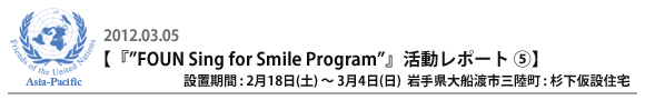 whFOUN Sing for Smile Programhx|[gD