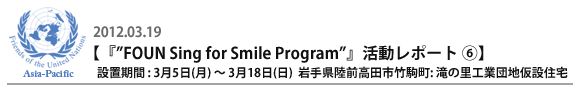 whFOUN Sing for Smile Programhx|[gE