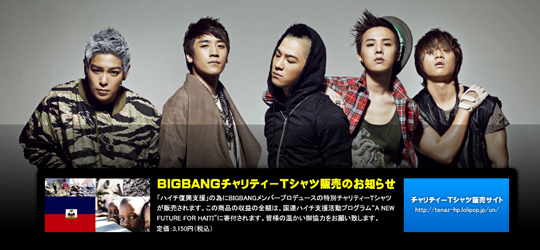 BIGBANG_4thSINGLE_kokuren