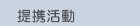 �c�o�h�Ƃ̒�g