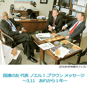 3.11 Dr. Noel J. Brown -message-