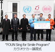 Sing for Smile Program_photo01