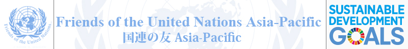 国連の友 Foun Asia-Pacific